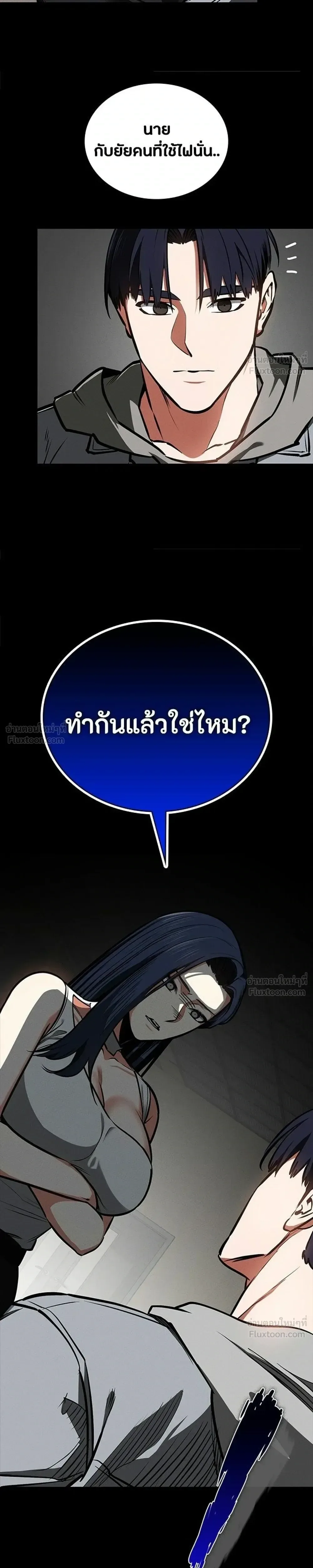 Day Walker มือสังหารพันธุ์อมตะ ตอนที่ 92 หน้า 7