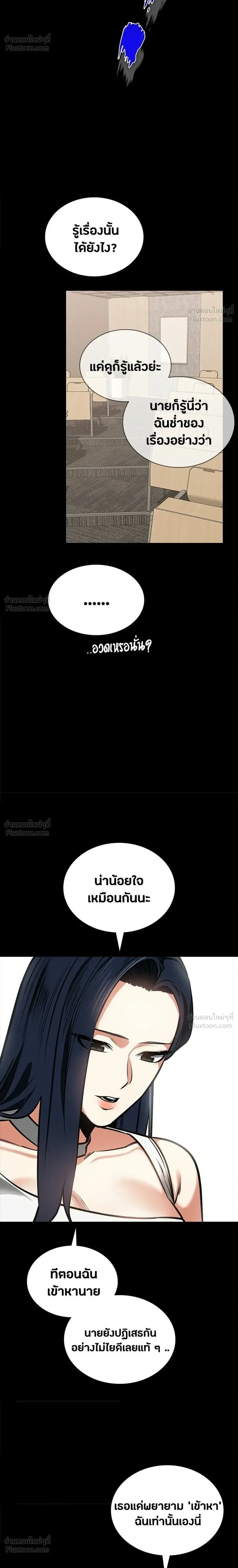 Day Walker มือสังหารพันธุ์อมตะ ตอนที่ 92 หน้า 8