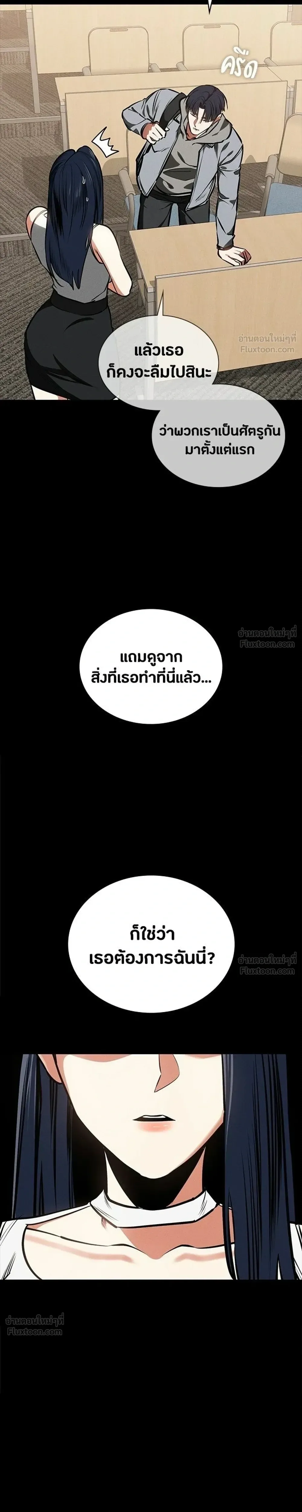 Day Walker มือสังหารพันธุ์อมตะ ตอนที่ 92 หน้า 9