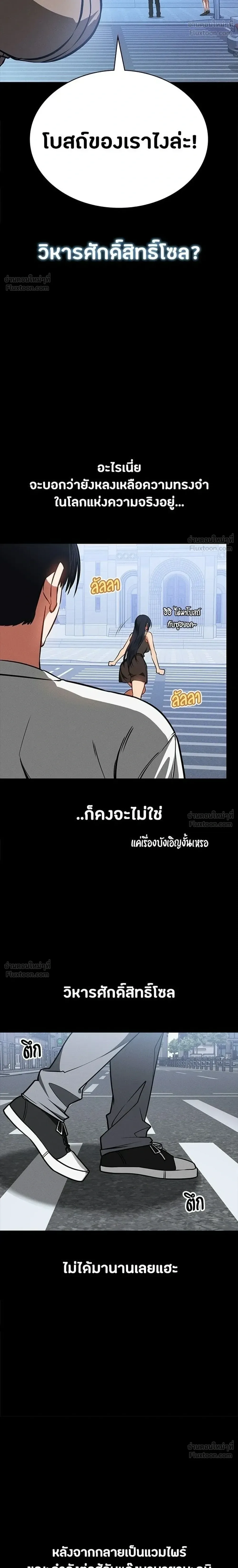 Day Walker มือสังหารพันธุ์อมตะ ตอนที่ 93 หน้า 10