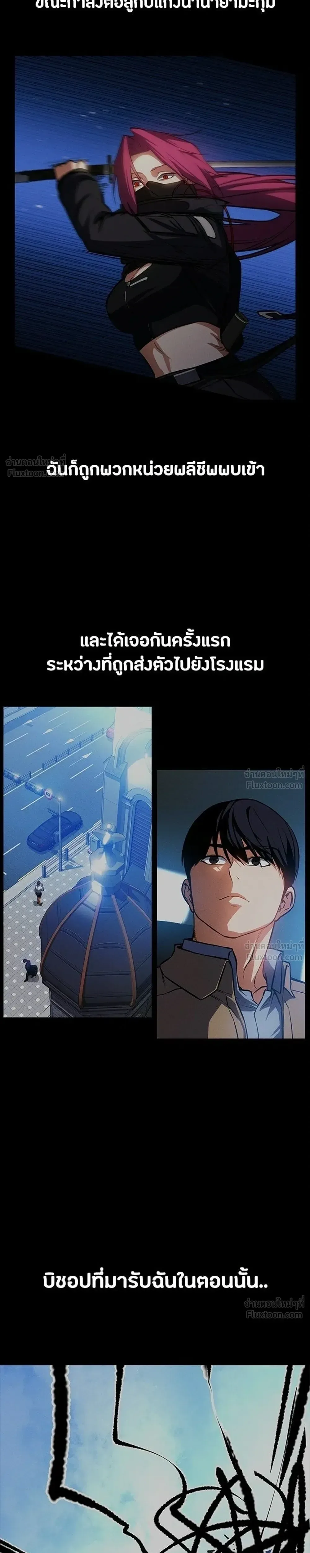 Day Walker มือสังหารพันธุ์อมตะ ตอนที่ 93 หน้า 11