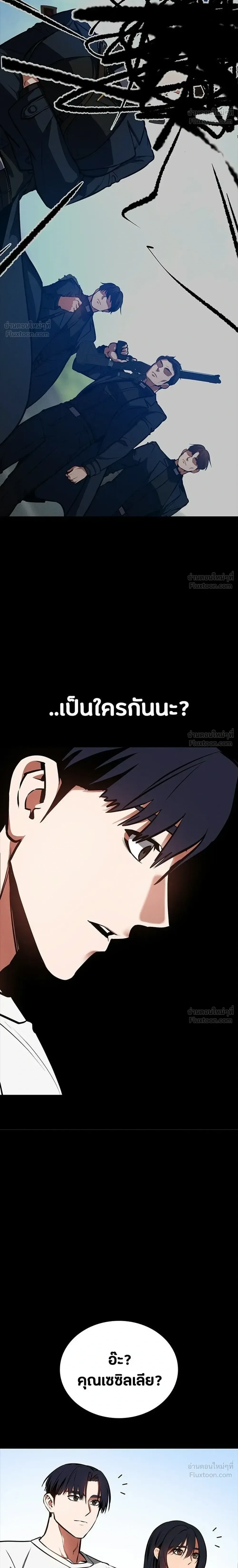 Day Walker มือสังหารพันธุ์อมตะ ตอนที่ 93 หน้า 12