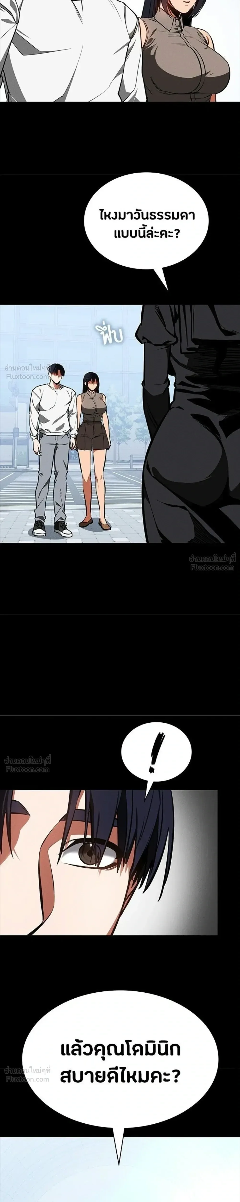 Day Walker มือสังหารพันธุ์อมตะ ตอนที่ 93 หน้า 13