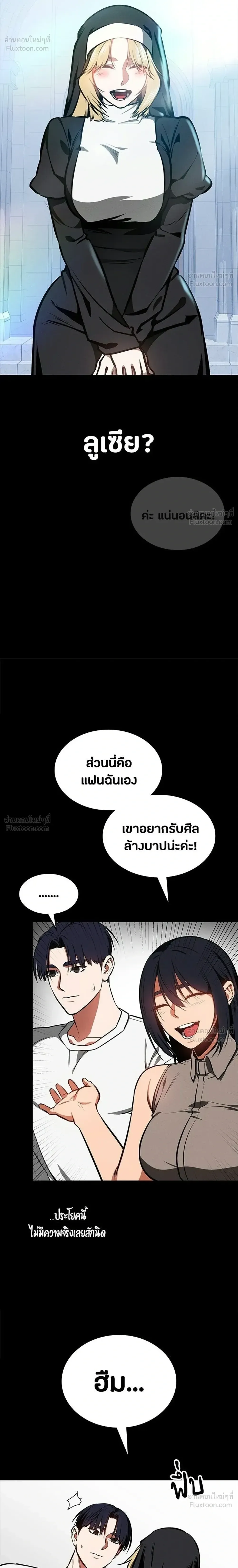 Day Walker มือสังหารพันธุ์อมตะ ตอนที่ 93 หน้า 14