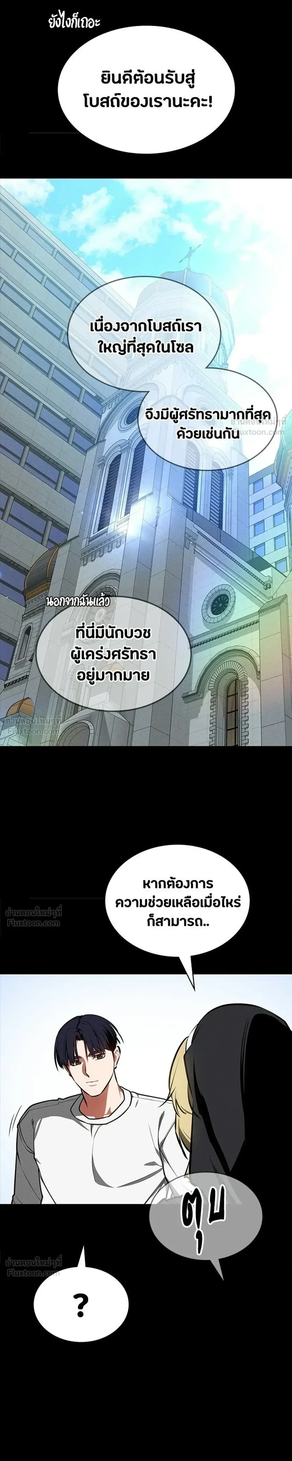 Day Walker มือสังหารพันธุ์อมตะ ตอนที่ 93 หน้า 17