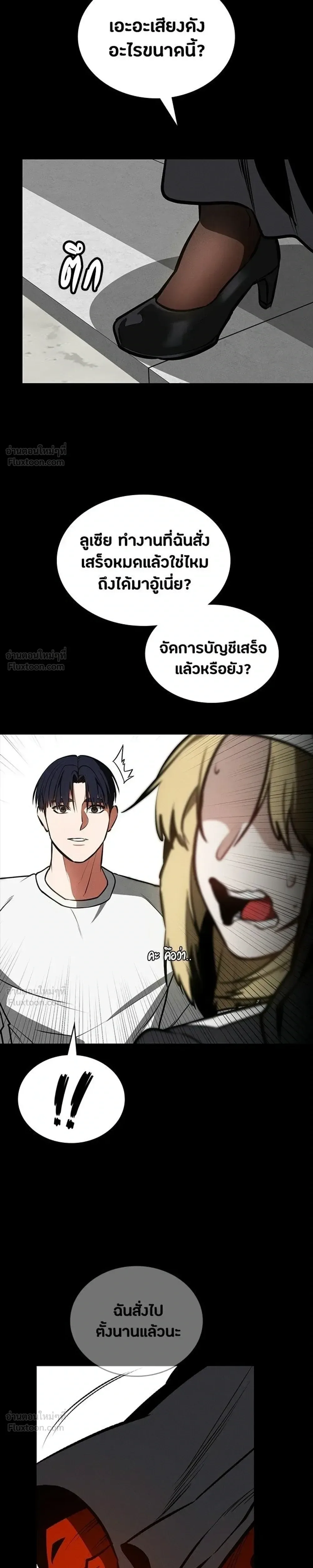 Day Walker มือสังหารพันธุ์อมตะ ตอนที่ 93 หน้า 19