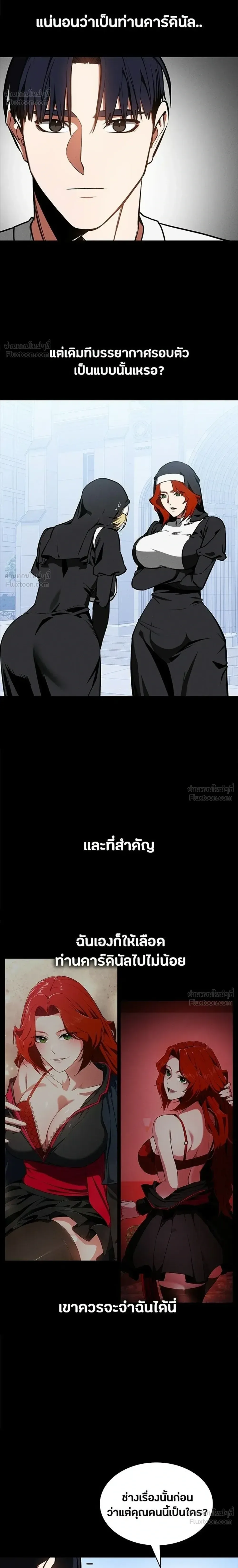 Day Walker มือสังหารพันธุ์อมตะ ตอนที่ 93 หน้า 22