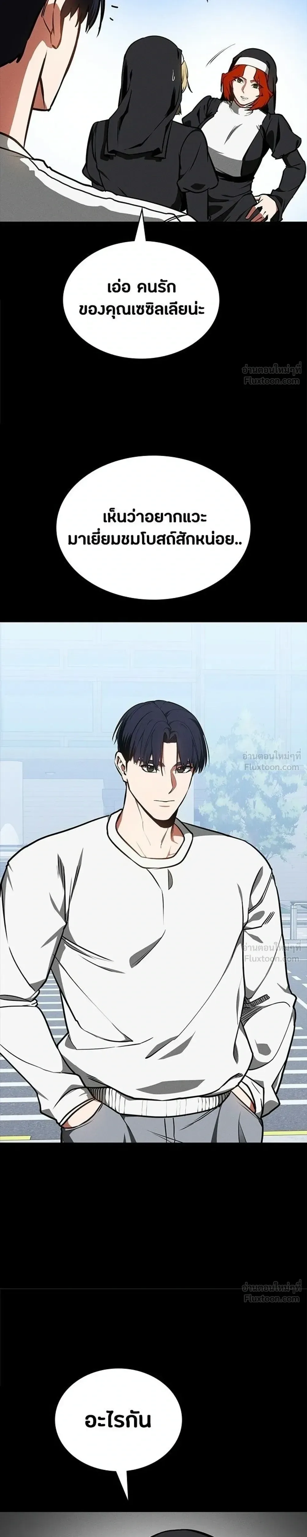 Day Walker มือสังหารพันธุ์อมตะ ตอนที่ 93 หน้า 23