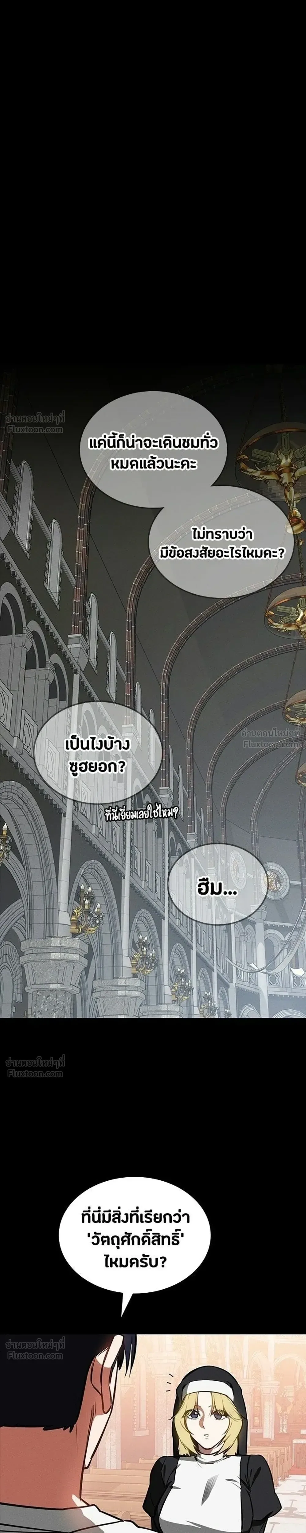Day Walker มือสังหารพันธุ์อมตะ ตอนที่ 93 หน้า 27