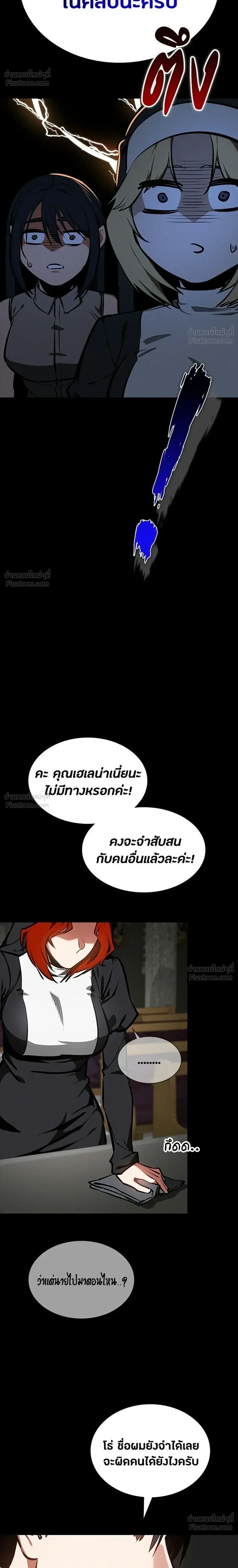 Day Walker มือสังหารพันธุ์อมตะ ตอนที่ 93 หน้า 32