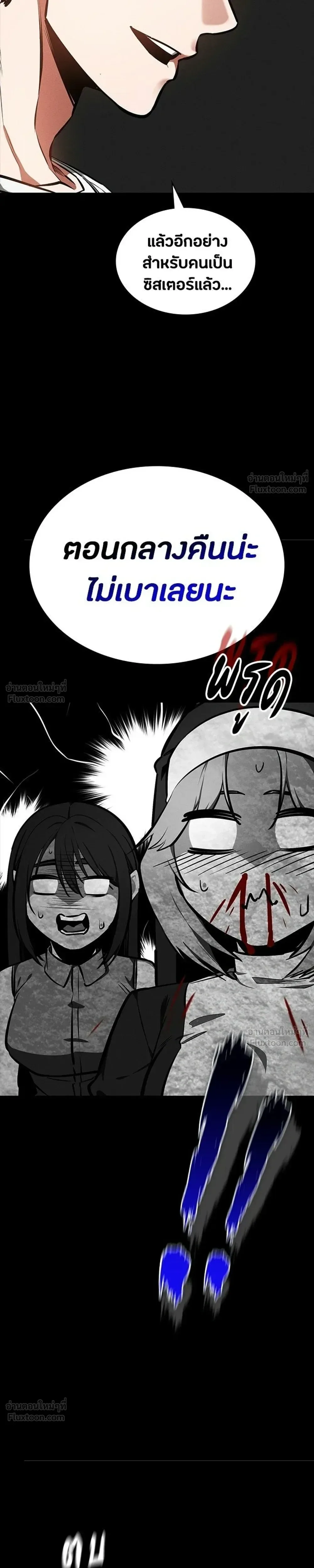 Day Walker มือสังหารพันธุ์อมตะ ตอนที่ 93 หน้า 33