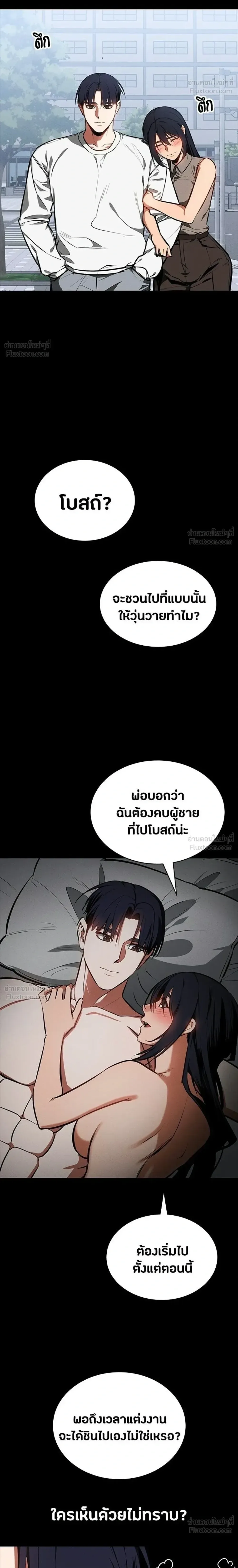 Day Walker มือสังหารพันธุ์อมตะ ตอนที่ 93 หน้า 6