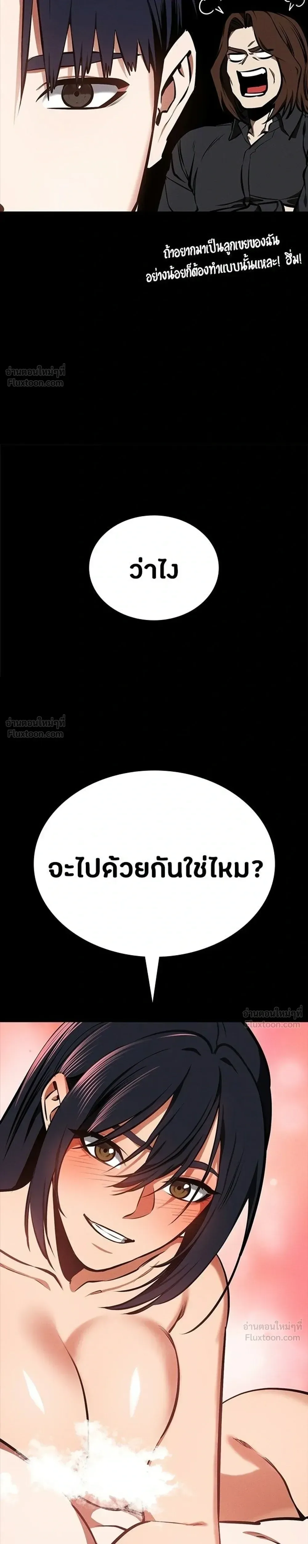 Day Walker มือสังหารพันธุ์อมตะ ตอนที่ 93 หน้า 7