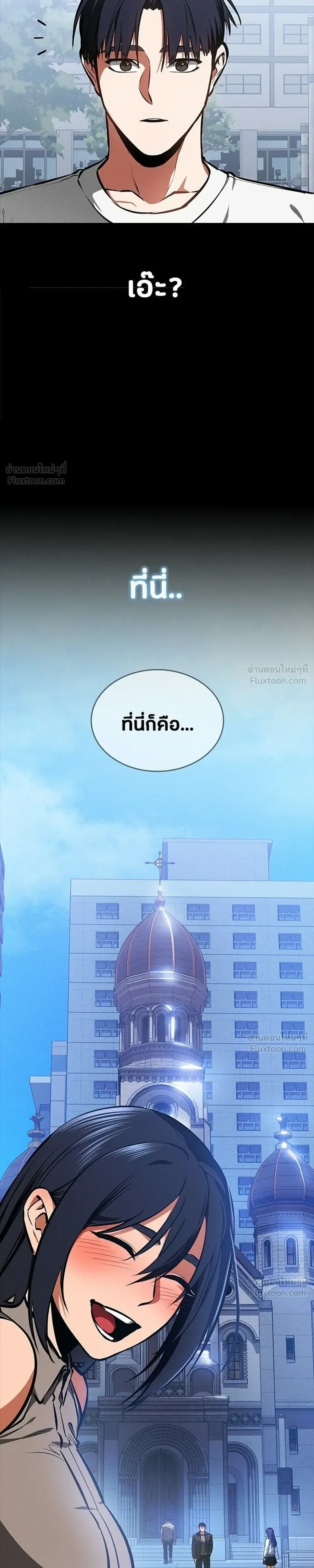 Day Walker มือสังหารพันธุ์อมตะ ตอนที่ 93 หน้า 9