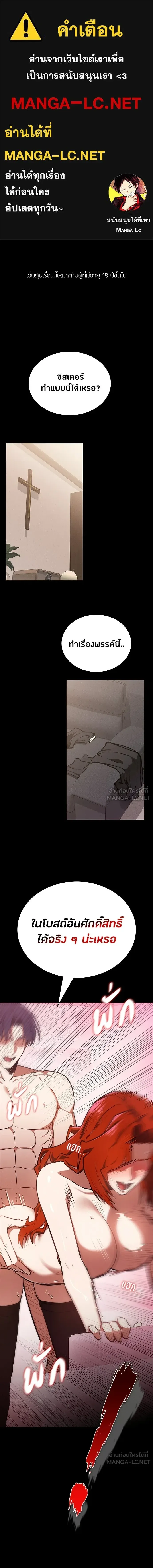 Day Walker มือสังหารพันธุ์อมตะ ตอนที่ 94 หน้า 1