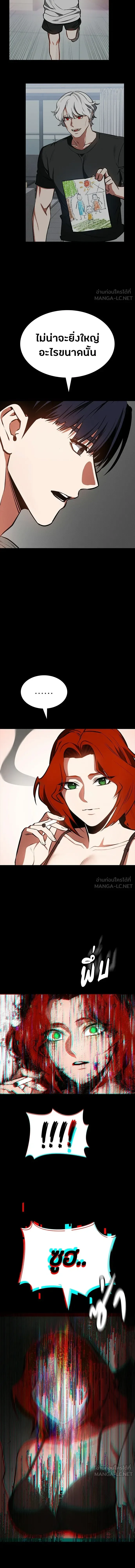 Day Walker มือสังหารพันธุ์อมตะ ตอนที่ 94 หน้า 10