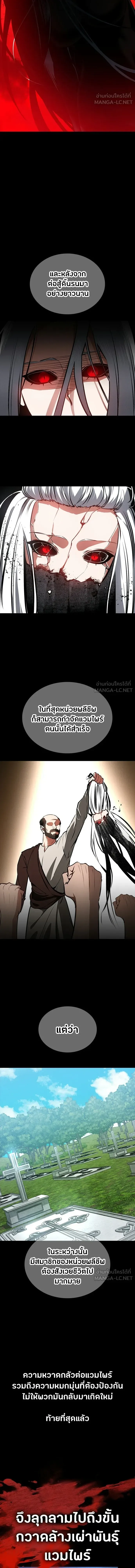 Day Walker มือสังหารพันธุ์อมตะ ตอนที่ 94 หน้า 12