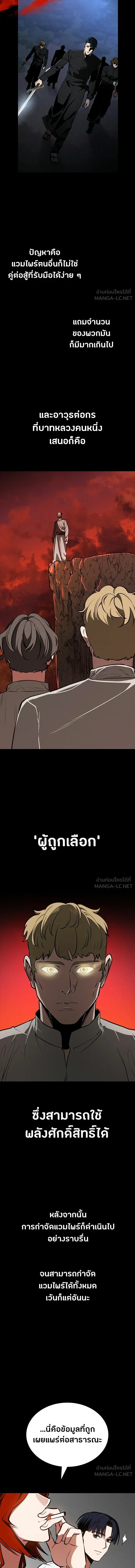 Day Walker มือสังหารพันธุ์อมตะ ตอนที่ 94 หน้า 13