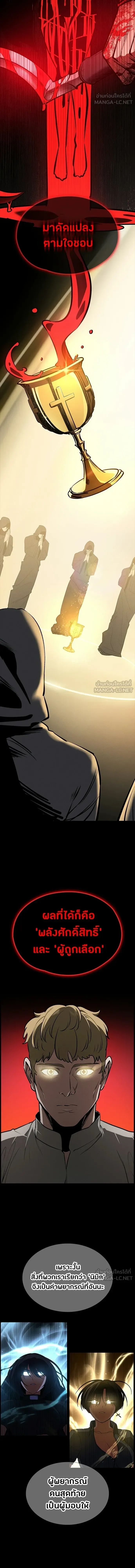 Day Walker มือสังหารพันธุ์อมตะ ตอนที่ 94 หน้า 15