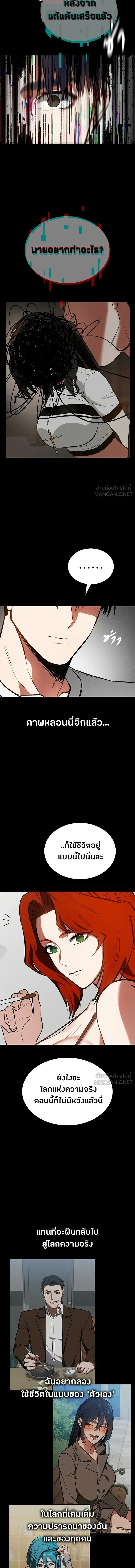 Day Walker มือสังหารพันธุ์อมตะ ตอนที่ 94 หน้า 17