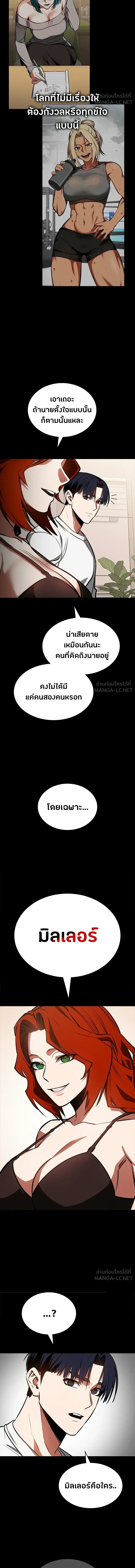Day Walker มือสังหารพันธุ์อมตะ ตอนที่ 94 หน้า 18