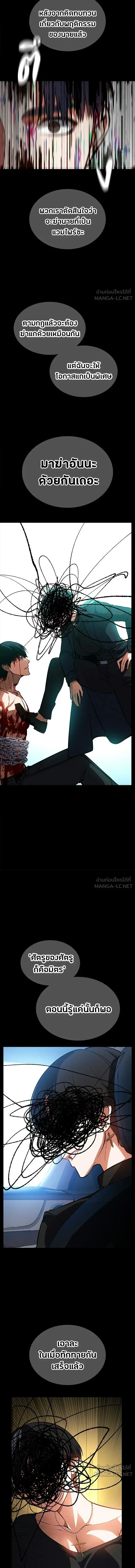 Day Walker มือสังหารพันธุ์อมตะ ตอนที่ 94 หน้า 19