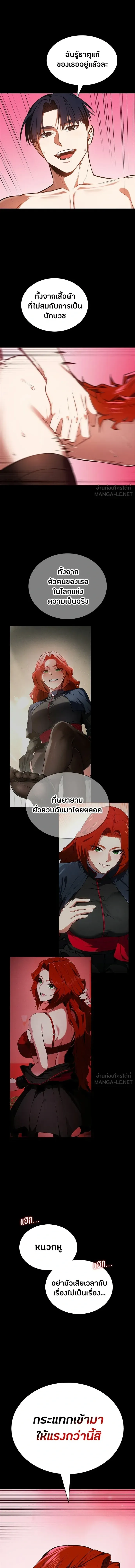 Day Walker มือสังหารพันธุ์อมตะ ตอนที่ 94 หน้า 2