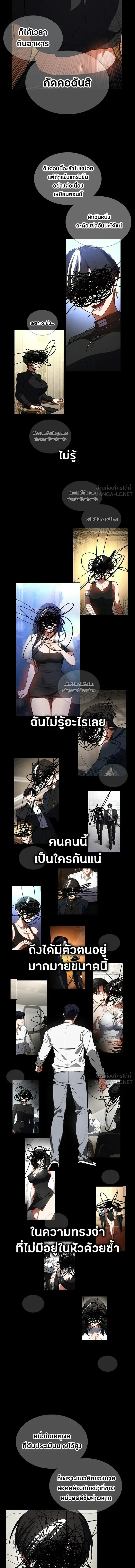 Day Walker มือสังหารพันธุ์อมตะ ตอนที่ 94 หน้า 20