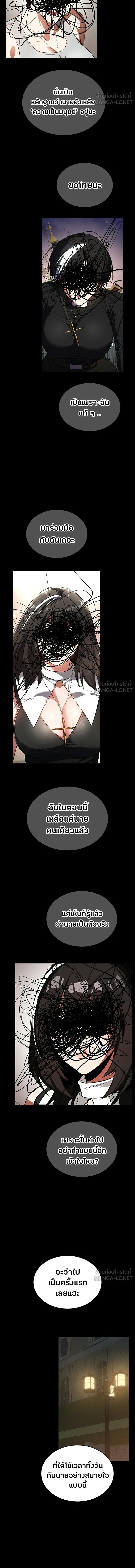 Day Walker มือสังหารพันธุ์อมตะ ตอนที่ 94 หน้า 21