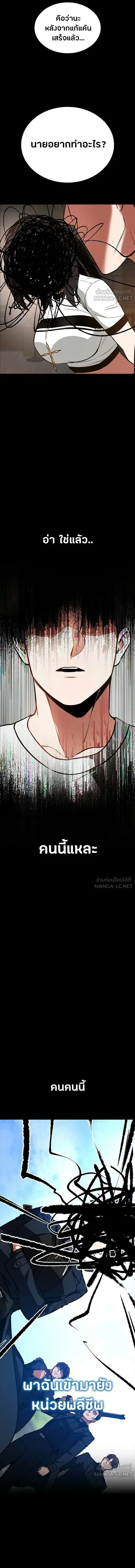 Day Walker มือสังหารพันธุ์อมตะ ตอนที่ 94 หน้า 22