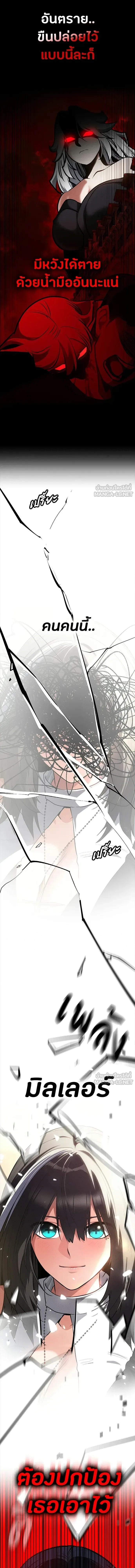Day Walker มือสังหารพันธุ์อมตะ ตอนที่ 94 หน้า 23