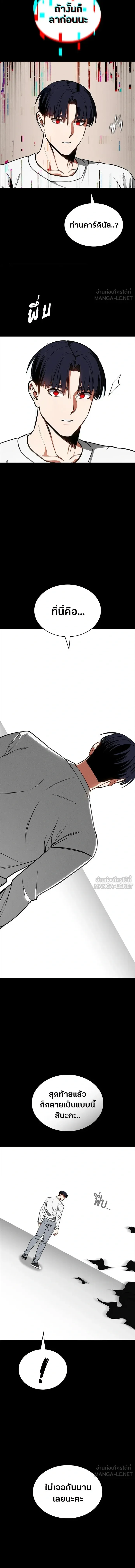 Day Walker มือสังหารพันธุ์อมตะ ตอนที่ 94 หน้า 25