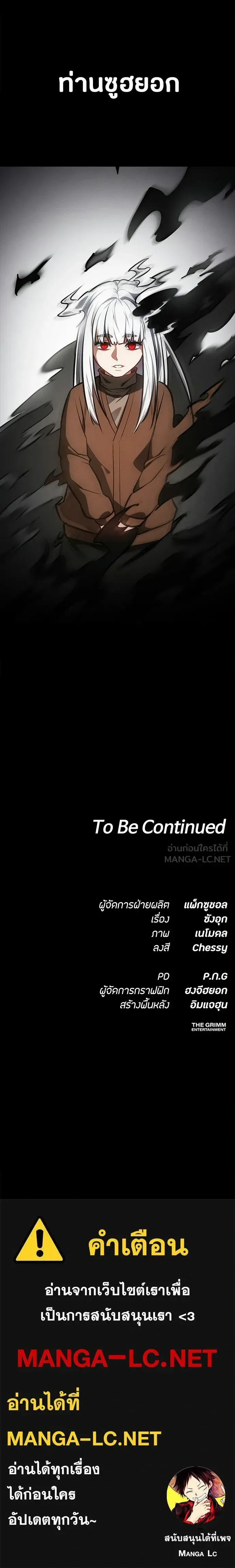 Day Walker มือสังหารพันธุ์อมตะ ตอนที่ 94 หน้า 26