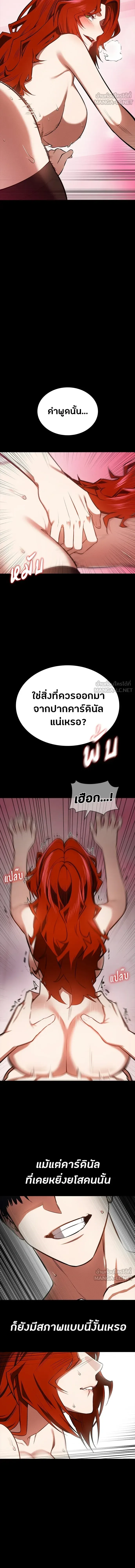 Day Walker มือสังหารพันธุ์อมตะ ตอนที่ 94 หน้า 3