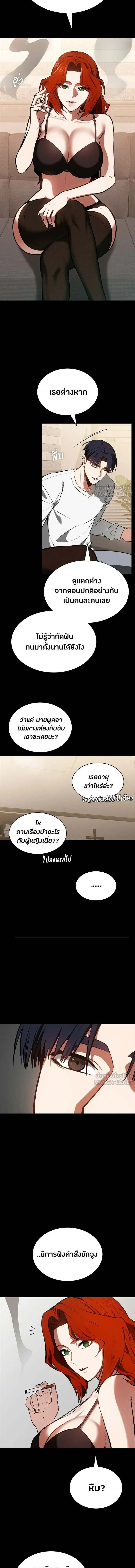 Day Walker มือสังหารพันธุ์อมตะ ตอนที่ 94 หน้า 5