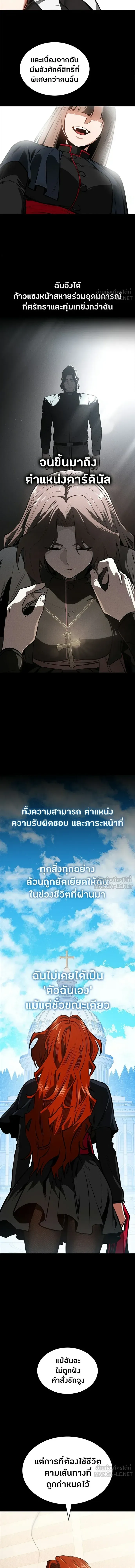 Day Walker มือสังหารพันธุ์อมตะ ตอนที่ 94 หน้า 7
