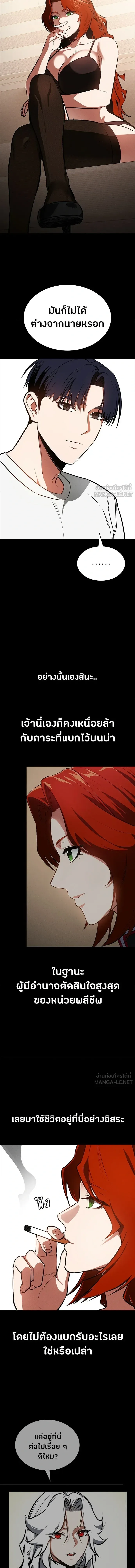Day Walker มือสังหารพันธุ์อมตะ ตอนที่ 94 หน้า 8