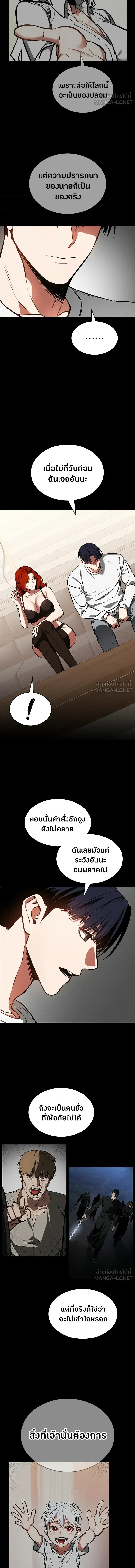 Day Walker มือสังหารพันธุ์อมตะ ตอนที่ 94 หน้า 9