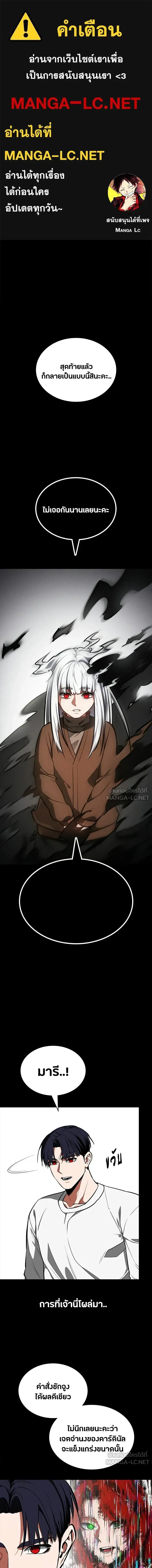 Day Walker มือสังหารพันธุ์อมตะ ตอนที่ 95 หน้า 1