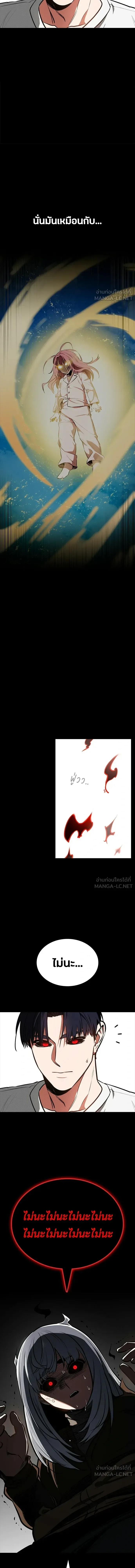 Day Walker มือสังหารพันธุ์อมตะ ตอนที่ 95 หน้า 10