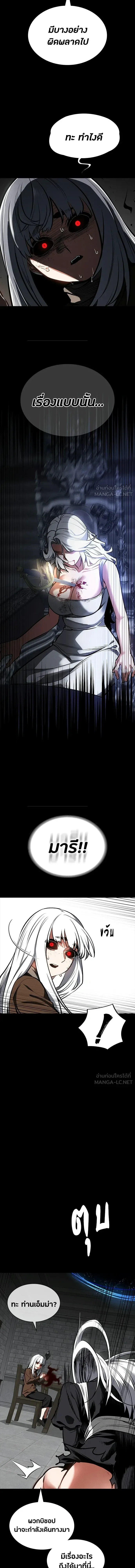 Day Walker มือสังหารพันธุ์อมตะ ตอนที่ 95 หน้า 11