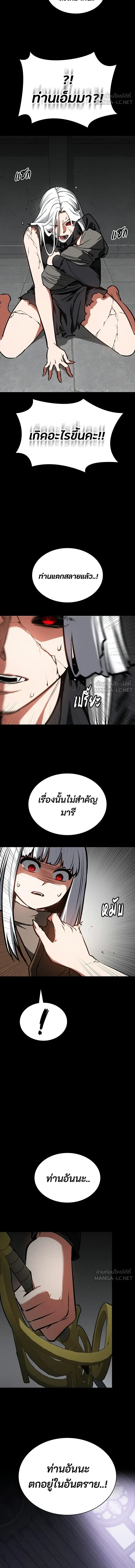 Day Walker มือสังหารพันธุ์อมตะ ตอนที่ 95 หน้า 12