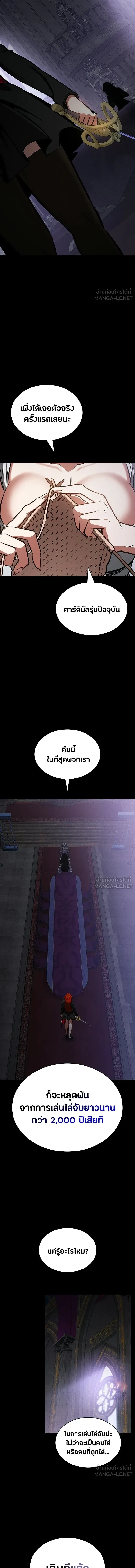 Day Walker มือสังหารพันธุ์อมตะ ตอนที่ 95 หน้า 13