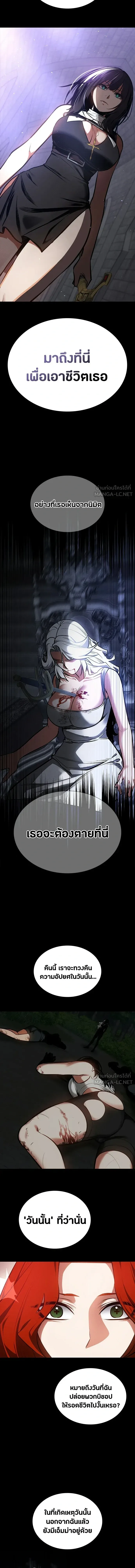 Day Walker มือสังหารพันธุ์อมตะ ตอนที่ 95 หน้า 17