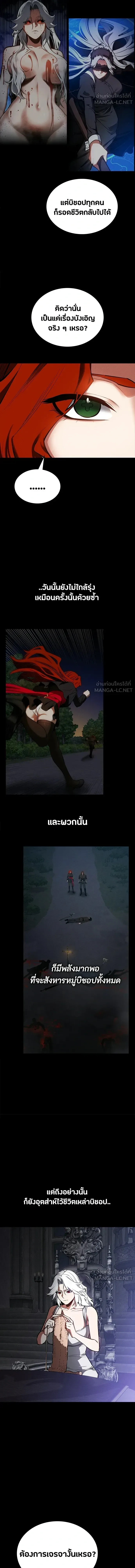 Day Walker มือสังหารพันธุ์อมตะ ตอนที่ 95 หน้า 18