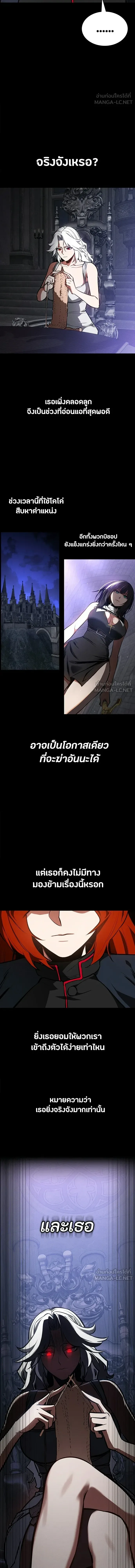 Day Walker มือสังหารพันธุ์อมตะ ตอนที่ 95 หน้า 21