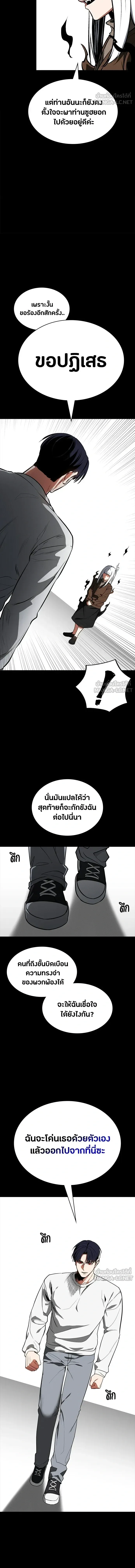 Day Walker มือสังหารพันธุ์อมตะ ตอนที่ 95 หน้า 3