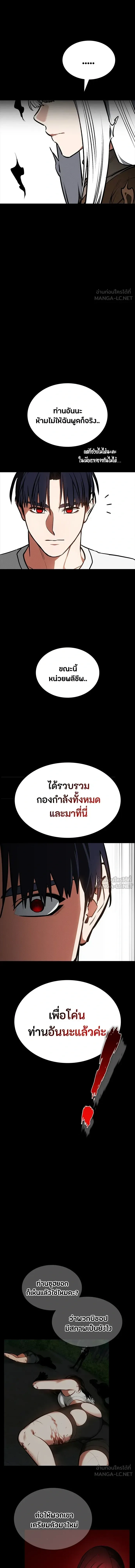 Day Walker มือสังหารพันธุ์อมตะ ตอนที่ 95 หน้า 4