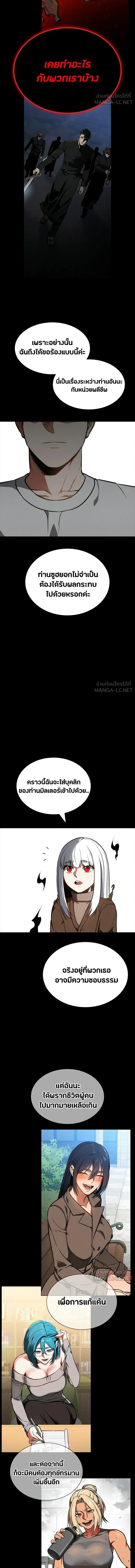 Day Walker มือสังหารพันธุ์อมตะ ตอนที่ 95 หน้า 6