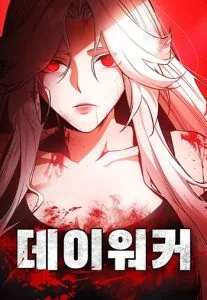 ปก Day Walker มือสังหารพันธุ์อมตะ